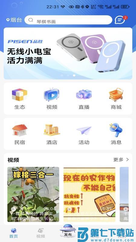 亿企悦最新版v3.0.0 1