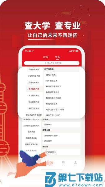 三校升安卓版v3.0.1 2