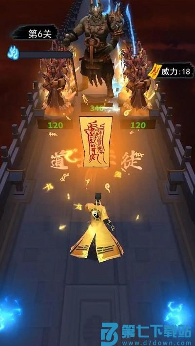 画符能手游戏 v1.1.7 安卓版 2