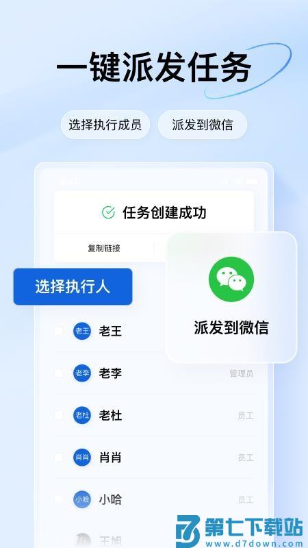团队任务最新版v2.1.8.7 3