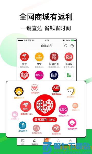 返利最新版v9.71.0 1