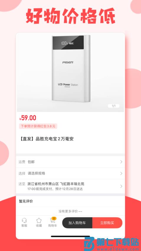 有趣生活appv1.9.12 2
