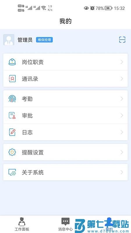 梯企云app v1.2.3 安卓版 0