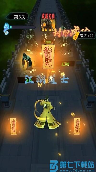 画符能手游戏 v1.1.7 安卓版 0