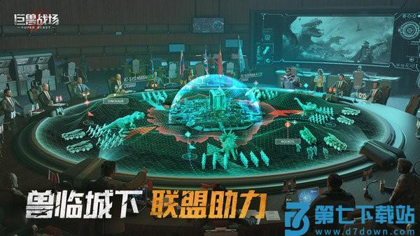 巨兽战场mumu版 v3.3.5 安卓版 0