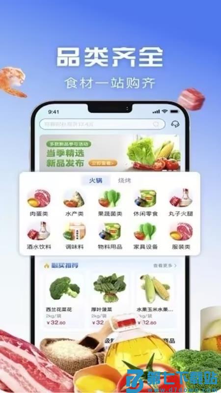 京雄保供应链官网版v1.5.060 3