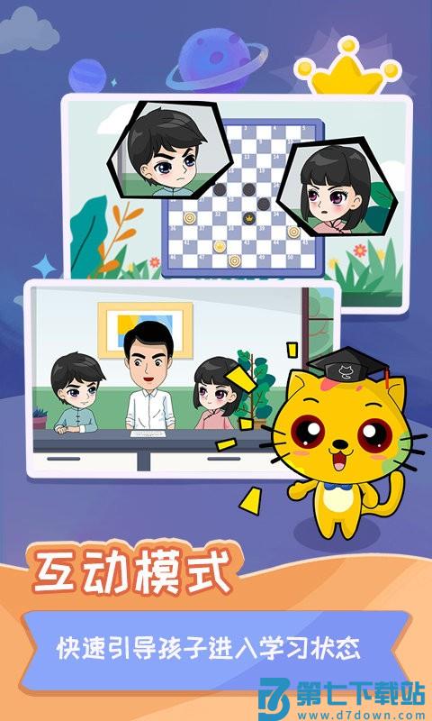 少儿国际跳棋教学合集app v1.1.10 官方安卓版 1