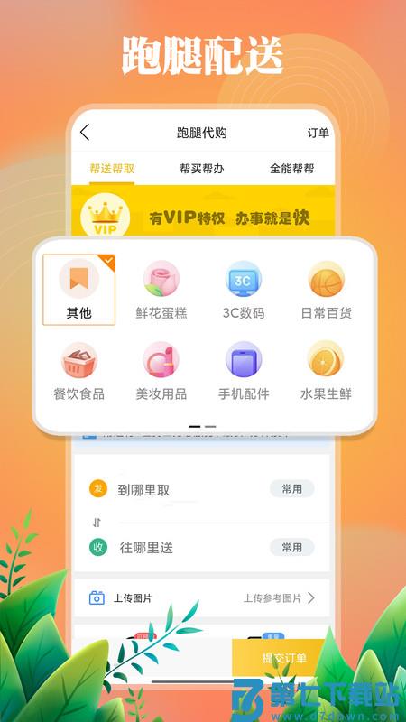 爱临安app(临安同城) v15.0.3 安卓版 1