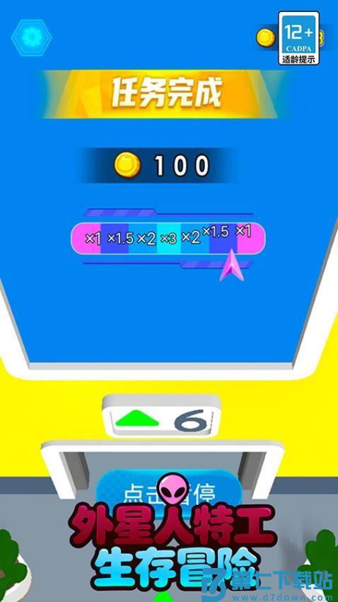 外星人特工生存冒险游戏v1.5.6 2