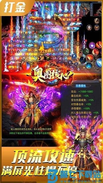奥图核心手游 v1.0.4 安卓版 0