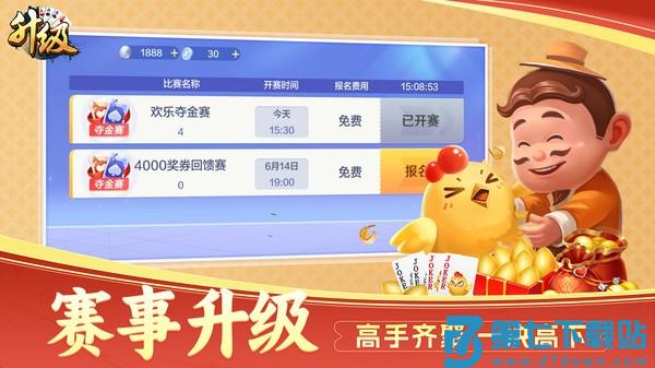 升级扑克牌手游v10.2.3122002 5