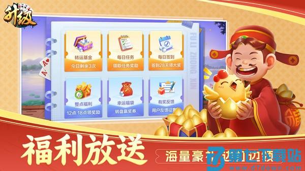 升级手游vivo版v10.2.3122001 2