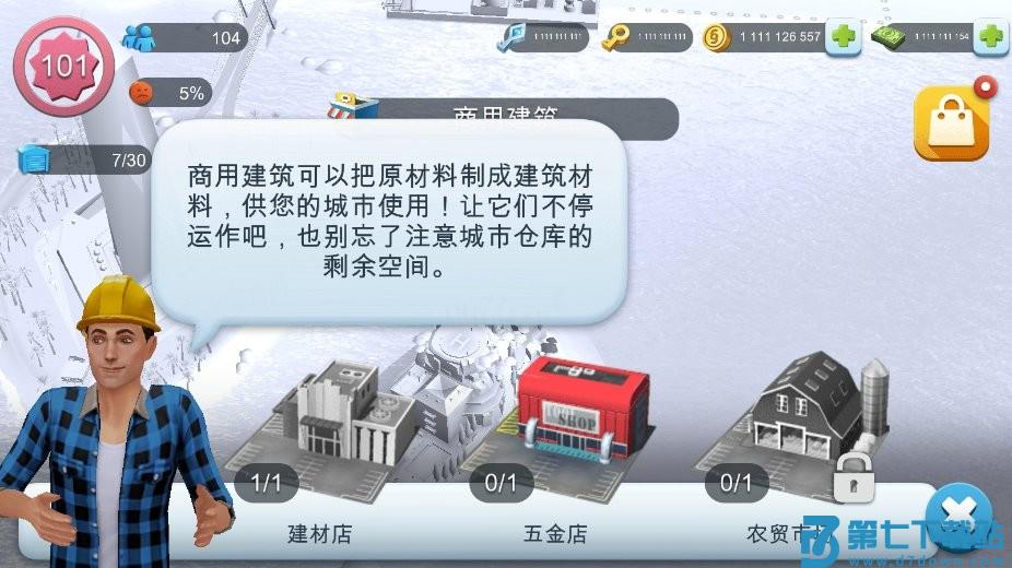 buildlibs模拟城市我是市长无限绿钞版 v1.71.1.147059 安卓内购版 1