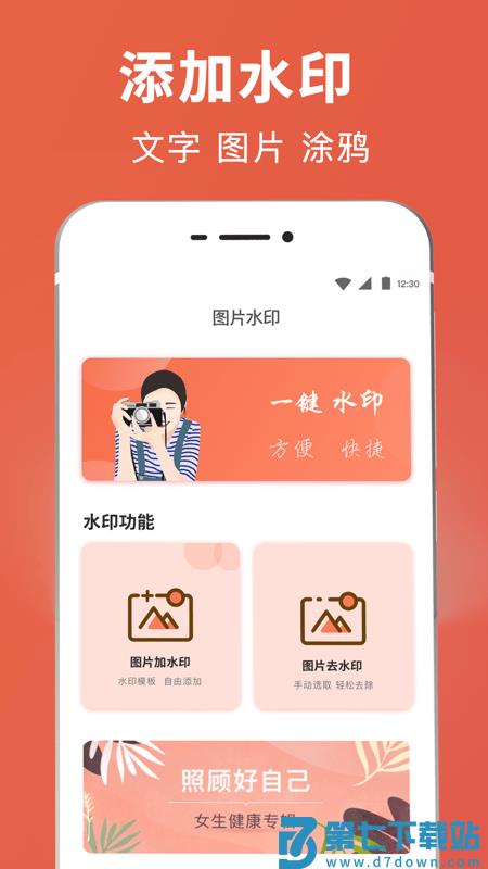 智能ps抠图app v5.3.5248 安卓版 0