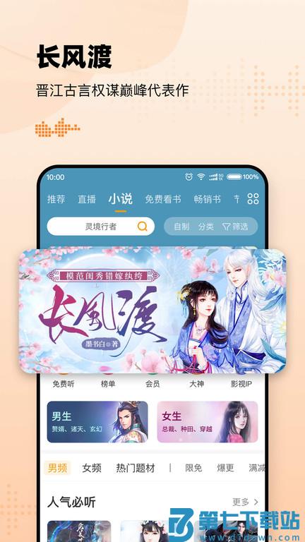 懒人畅听历史版本 v8.7.14 安卓老版 3