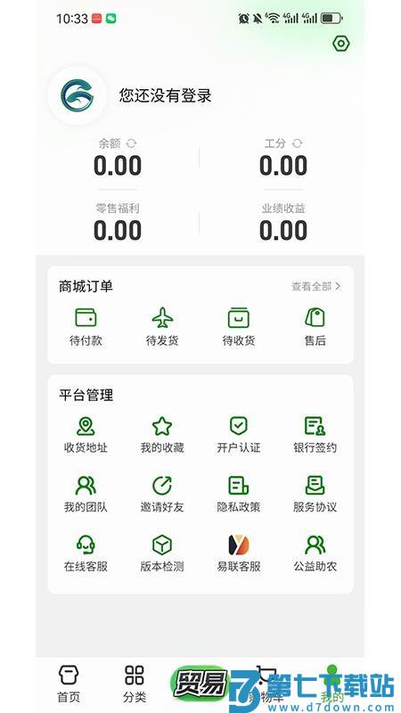 村投公社免费版appv1.4.2 1