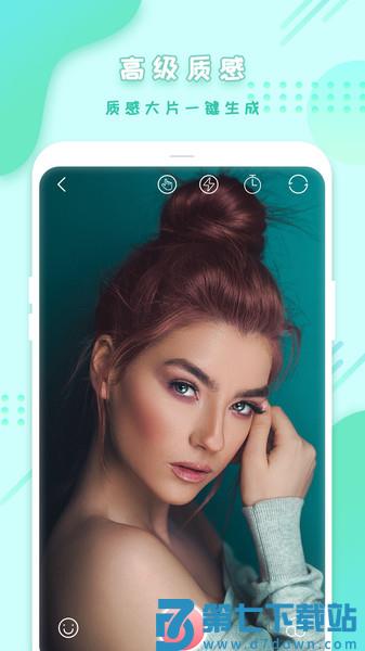 全能美颜拼图相机app v1.7 安卓版 1