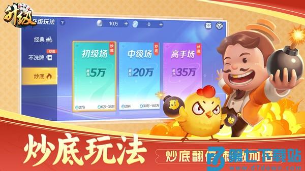 升级手游vivo版v10.2.3122001 1