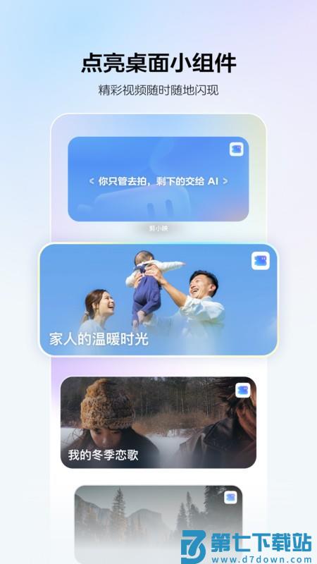 剪小映软件 v1.5.7 安卓版 0