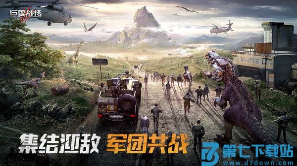 3k游戏巨兽战场 v3.3.5 安卓版 1