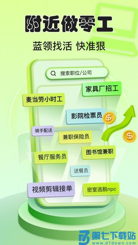 小白赚钱兼职手机版v1.2.6 1