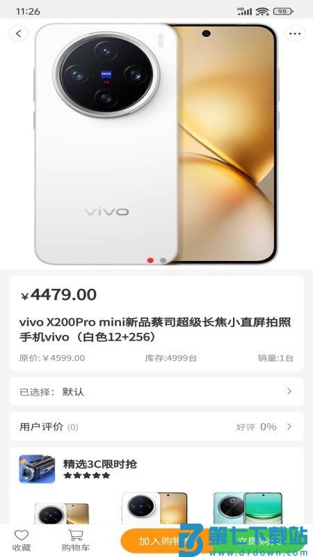 臻心购手机版v1.4 1