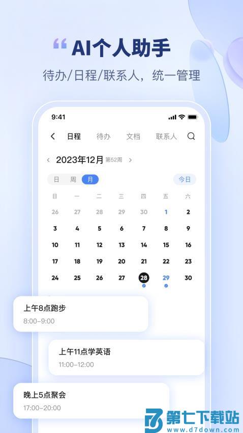 卡特加特软件v6.9.3 2