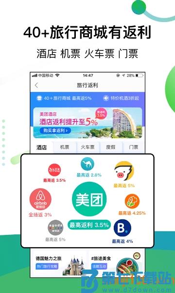 返利最新版v9.71.0 3