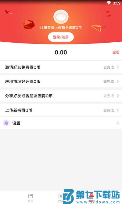 答案圈官方版 v3.1.0 安卓免费版 2