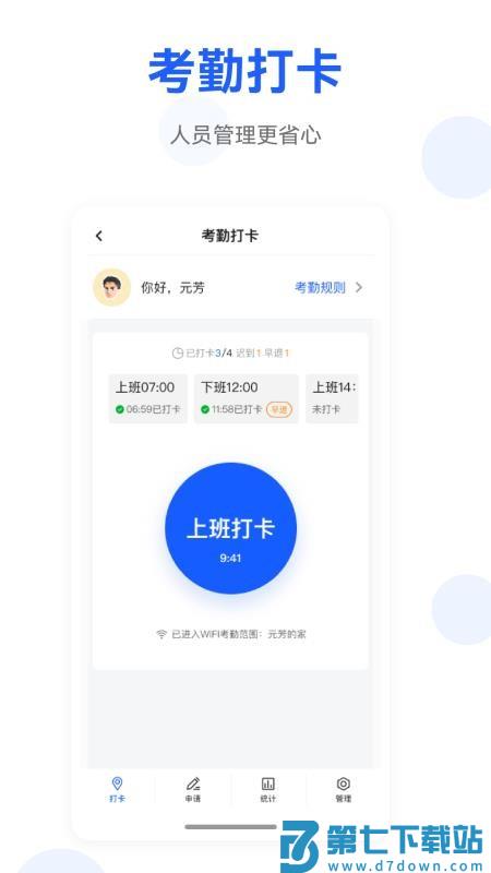 LabNext官方版v1.0.8 2