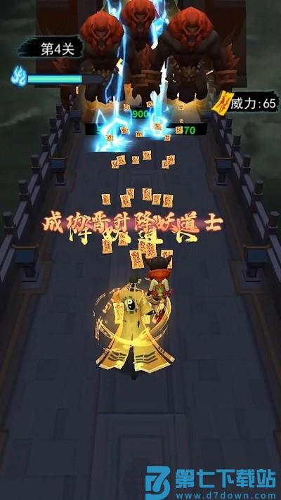 画符能手游戏 v1.1.7 安卓版 3