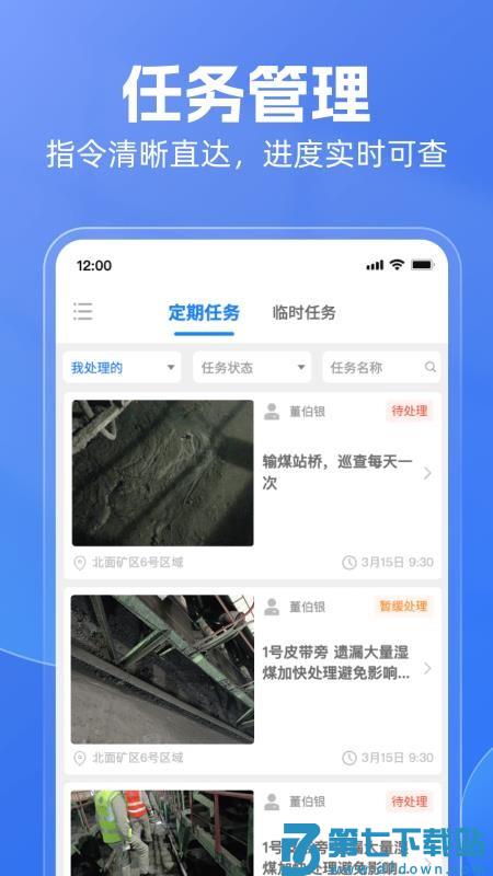 雨点用工软件v1.1.7 2