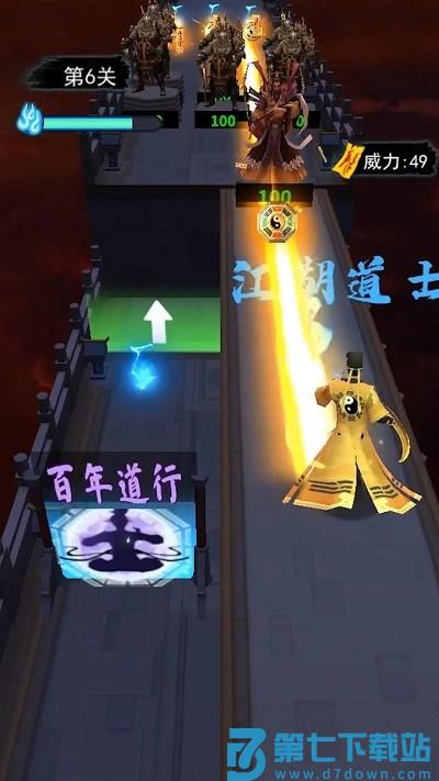 画符能手游戏 v1.1.7 安卓版 1