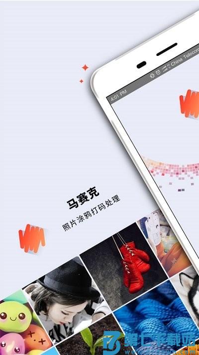 mosaicgraffiti软件 v2.9.27 安卓版 3
