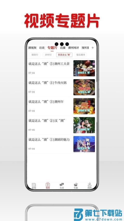 潮湃新闻客户端appv4.1.1 3