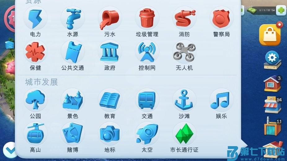 buildlibs模拟城市我是市长无限绿钞版 v1.71.1.147059 安卓内购版 3