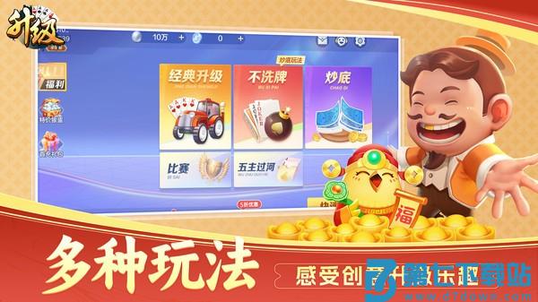 升级手游vivo版v10.2.3122001 4