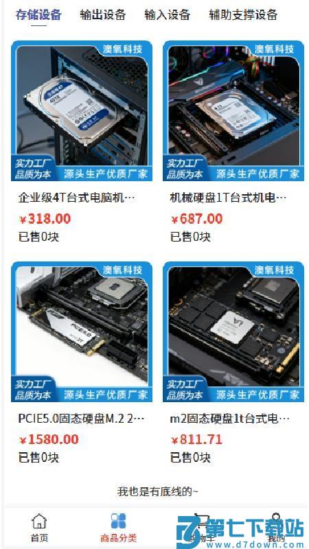 澳氧科技软件v2.1 2