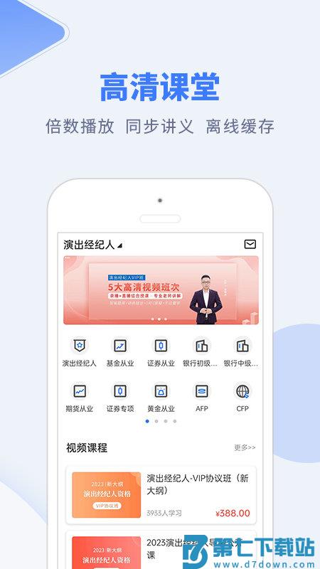 钉题库官方版 v3.0.7 安卓版 3