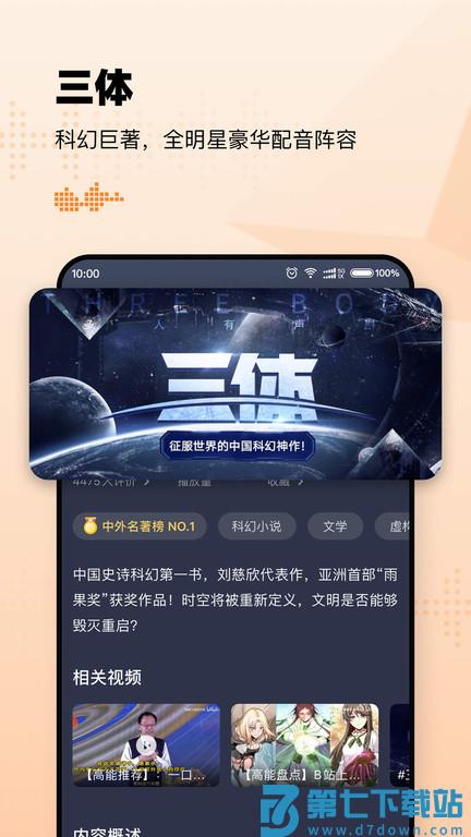 懒人畅听车机版 v1.0.3 安卓免费版 0