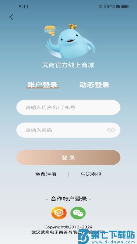 江豚网客户端v6.5.9 4