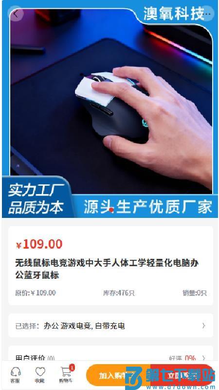 澳氧科技软件v2.1 3