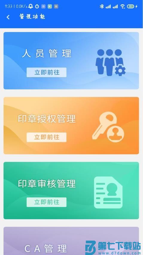 辽易通GO手机版v1.11.4 1