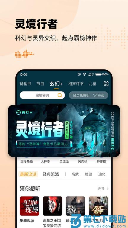 懒人畅听车机版 v1.0.3 安卓免费版 4