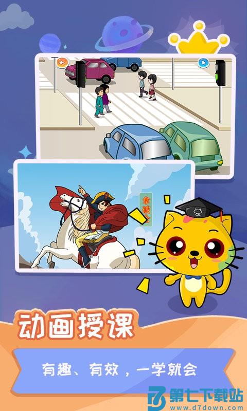 少儿国际跳棋教学合集app v1.1.10 官方安卓版 2