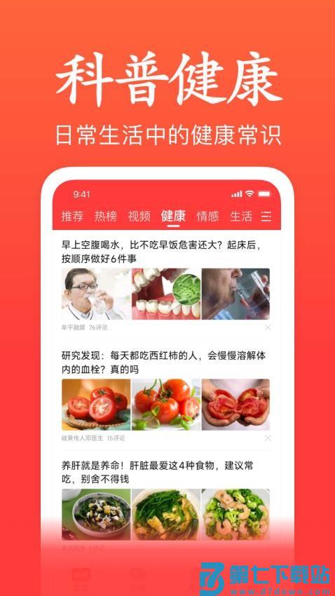 快闻极速版手机版v1.4.5 2