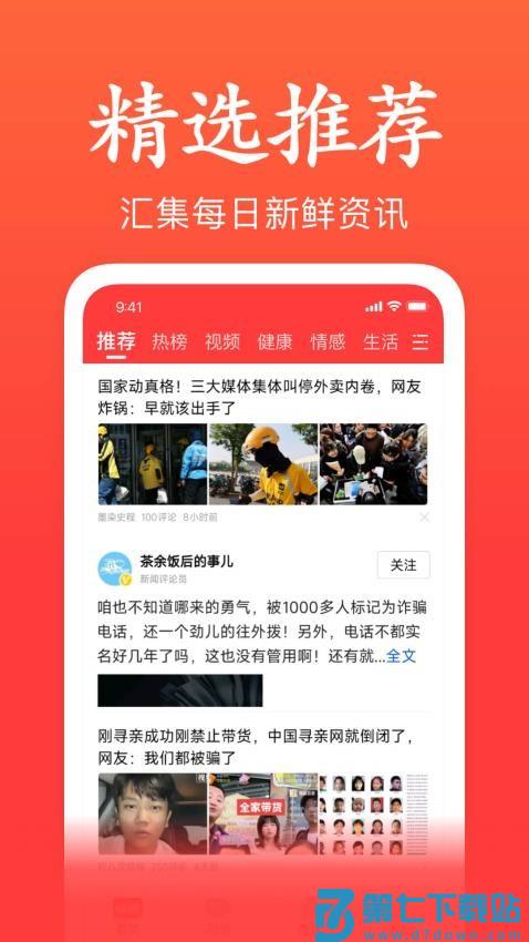 快闻极速版手机版v1.4.5 1