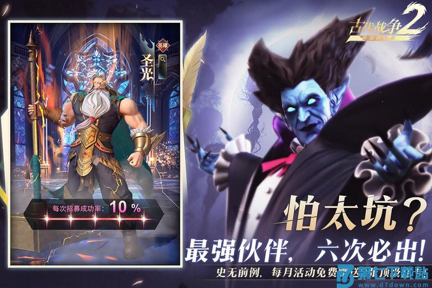 最后的勇者古代战争2 v1.8.5 安卓手机版 0