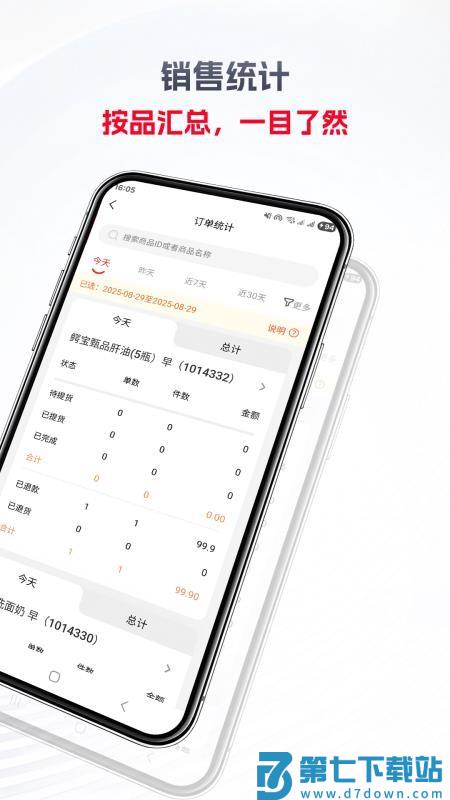 立联app手机版v1.9.2.1 1