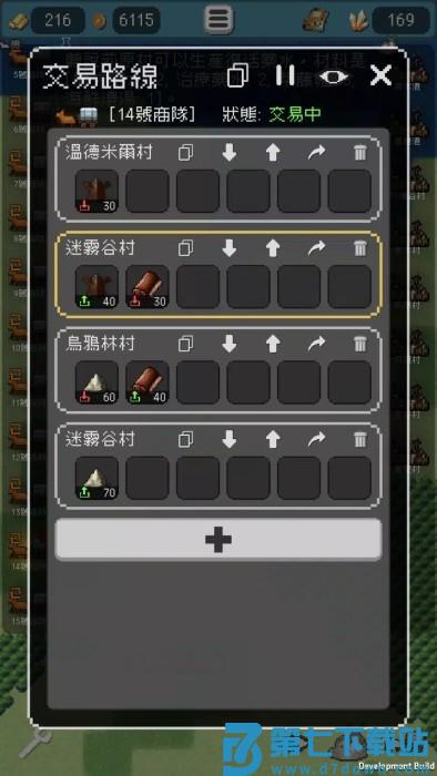 哥布林的商队官方版 v0.8.4 安卓版 3